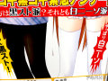 クンカOK黒スト白ニーソアンケート「黒スト最高！」「白ニーソたまらん！」