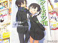 「断章のグリム」「メグとセロン」完結 5月の電撃文庫計新刊は18冊刊行