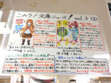 このラノ文庫ニュースVol.3（2）「暴走少女と妄想少年ついに完結！！」