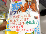 暴走少女と妄想少年7巻「成長を見守ってきた担当としては感無量」