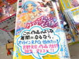 クロス・エデン 1「この作品のようになるなら、オンラインRPG始めたい！」