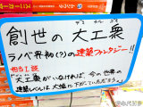 創世の大工衆「ラノベ界初（？）の建築ファンタジー！！」