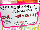 モテモテな僕は世界まで救っちゃうんだぜ（泣）4巻「もうね、アウアウな僕は逮捕までされちゃうんだぜ（泣）に改題しようｗ」