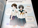大阪国際大和田中学校、緑のセーラー服に白ジャケット、リボンはゴールド