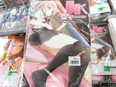 サークル・嘘つき屋「JK -JOSHI Knee socks-」ニーソJK本