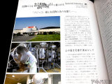 メーカーへのインタビュー（上はフジッコ株式会社）
