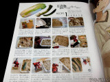 お漬物の作り方（上は自家製ぬか漬）