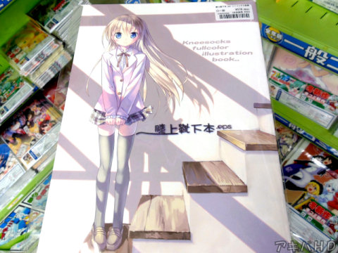 サークル・焦げました「膝上靴下本.eps～ニーソックス絵集」
