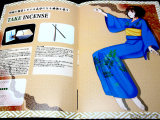 「TAKE INCENSE」すっきりとした香り