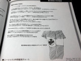 「絶対領域の発展性」