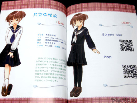 「デザイン的視点とファッション的視点からイラストと解説を交えながら紹介」上は共立中学校、袖の刺繍も特徴的なセーラー服