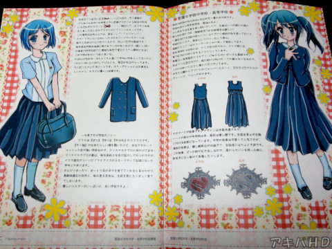 作家による思いのままの制服の紹介、母校を紹介している作家も上は聖園女学院中学・高等学校（雨音にゃんこ氏）