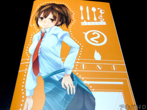 C83で頒布された第2弾「Ili's DINING2」パスタソースをベースにしたどんぶりメシ・パスタ丼を収録