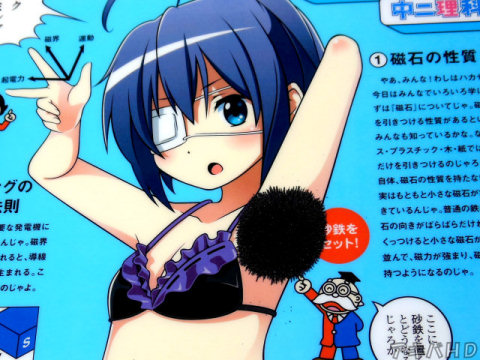 ワキに砂鉄を動かしてみた「六花ちゃんに毛を生やして遊べる！！お馬鹿過ぎる！！（笑」