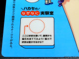ここに砂鉄を置いて、裏側から磁石をあててみよう！