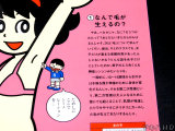 「なんで毛が生えるの？」