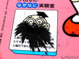 ハカセにおヒゲを生やしてみた