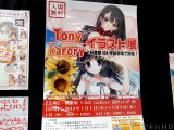 イラスト展告知ポスター