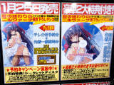メディオ！、ミハヤの裸エプロン描き下ろしテレカ、ドラマCD「ミハヤの、らぶらぶ新妻裸エプロンタイム」