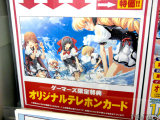 ゲーマーズ、オリジナルテレカ
