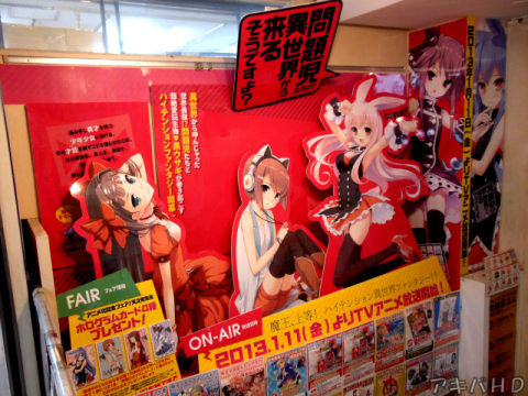 「問題児たちが異世界から来るそうですよ？」キャラクターパネルが集合していたとらのあな秋葉原A2F階段踊り場のコーナー
