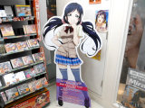 とらのあな、東條希
