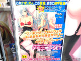 「デモニオンSET」台紙付きテレカとセットで販売