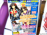 「えれくと！BOX」抱き枕カバーとビジュアルファンブックとイラストカードセットが特製クリアプラケースに同梱