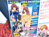 「すぽコン！BOX」抱き枕カバーとビジュアルファンブックとイラストカードセットが特製クリアプラケースに同梱