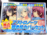 「このクオリティ、この質感、まさに超宇宙（アストロ）級！！」