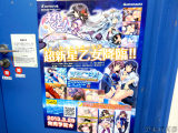 ビジュアルファンブックの告知ポスター「超新星乙女（スターバーストガールズ）降臨！！」