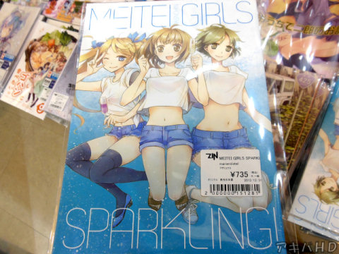 サークル・酩酊女子制作委員会「NIHONSYU MEITEI GIRLS SPARKLING！」