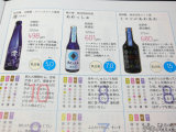 発泡日本酒写真入りで紹介「澪（みお）」や「あわっしゅ」「ミコツルあわあわ」