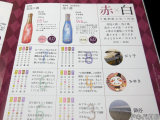 「赤×白 5銘柄飲み比べ対決」同一銘柄から2種類を比較