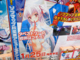 ソフマップ、コロナの描き下ろしB2タペストリー