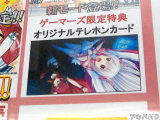 ゲーマーズ、オリジナルテレカ