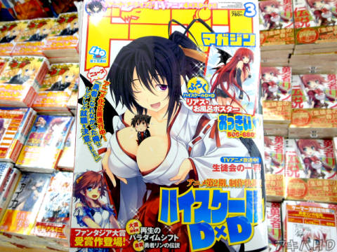 ドラゴンマガジン3月号発売、表紙は「ハイスクールD×D」姫島朱乃巫女さんおっぱい「表紙の朱乃さんがあざと過ぎるんですが！！」