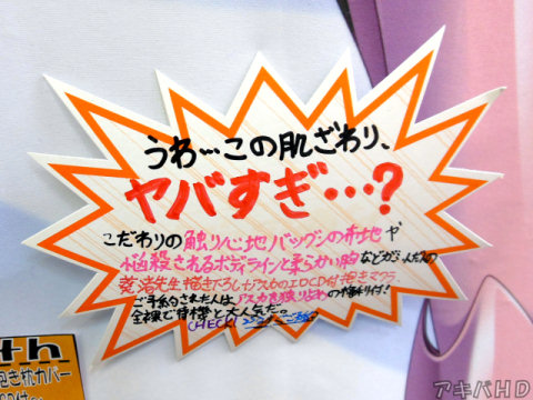 「うわ…この肌ざわり、ヤバすぎ…？」「こだわりの触り心地バツグンの布地や悩殺されるボディラインと柔らかい胸など」