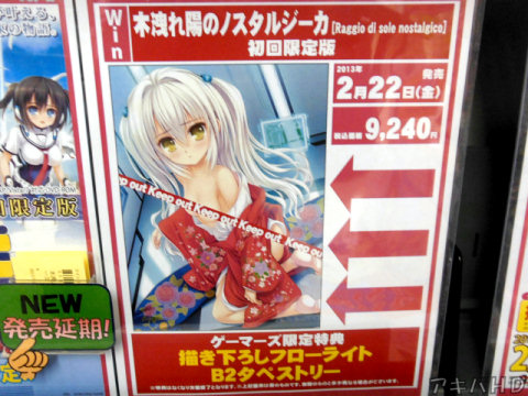 嵩夜あや氏とのり太氏による「木洩れ陽のノスタルジーカ」ゲーマーズ特典は描き下ろしB2タペストリー