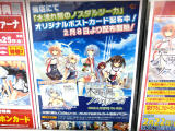 8日からポストカード配布