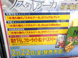 早期予約キャンペーンはビジュアルブック、予約キャンペーンはVocal Collection、初回限定版特典はサントラ