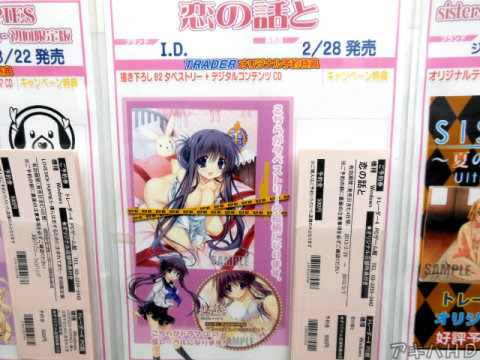 「恋の話と」トレーダー特典は描き下ろしB2タペストリーとドラマCD