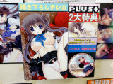げっちゅ屋、藤都早苗の描き下ろしテレカ、ドラマCD「創を想う熱い夜」