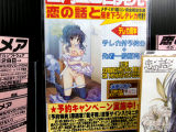 メディオ！、灯辺あゆなの裸エプロン描き下ろしテレカ