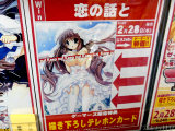 ゲーマーズ、桜川花のウェディング描き下ろしテレカ
