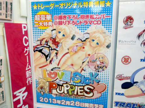 新ブランド・COSMIC CUTEのデビュー作「LOVESICK PUPPIES」トレーダー特典は、ソーニャの描き下ろし抱き枕カバーとドラマドラマCD
