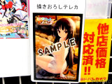 ヨドバシカメラ、空小路織衣の入浴描き下ろしテレカ、ドラマCD「湯けむりの中、離れないふたり」