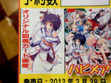 ラムタラ、オリジナル図書カード