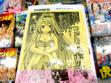 アニメイト特典イラストペーパー、ビキニでひざパイ