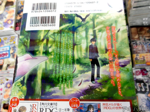 「変わりたい――。」その思いを秘めたとき、少女と不可思議の出会いは始まった。